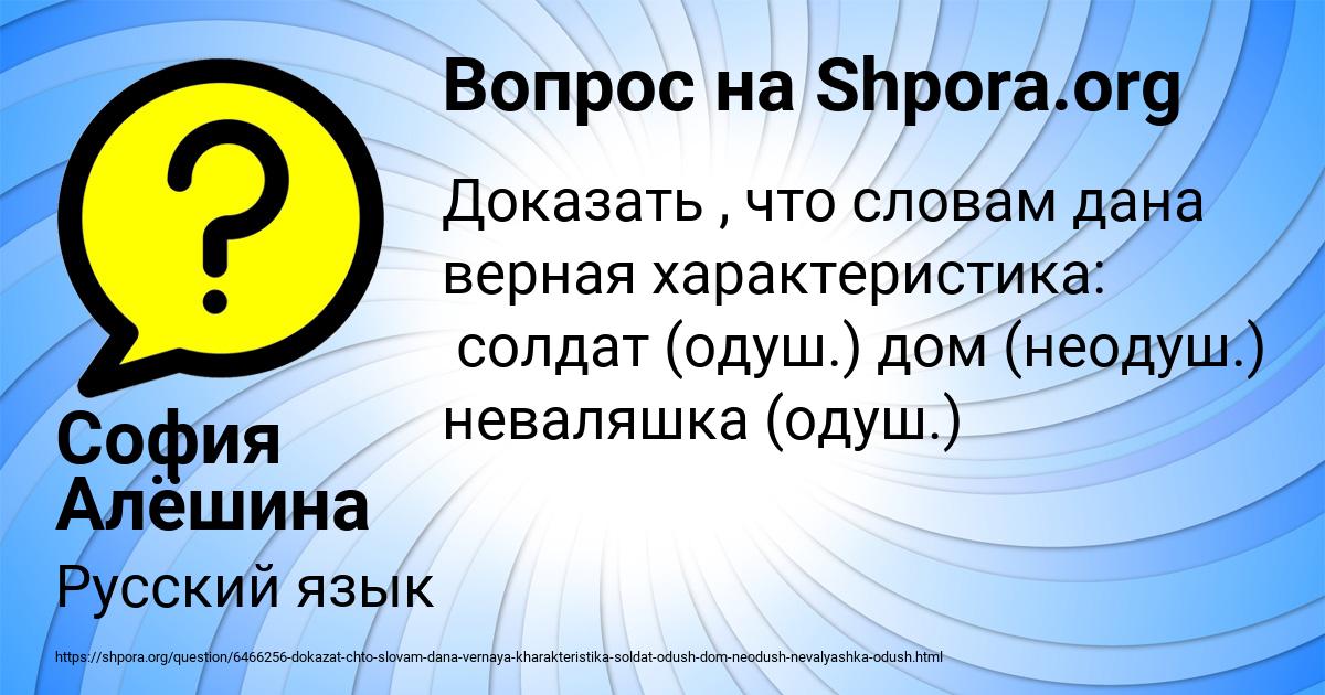 Картинка с текстом вопроса от пользователя София Алёшина