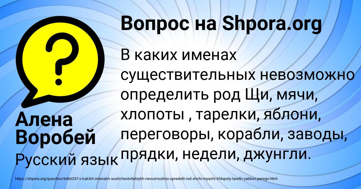 Картинка с текстом вопроса от пользователя Алена Воробей