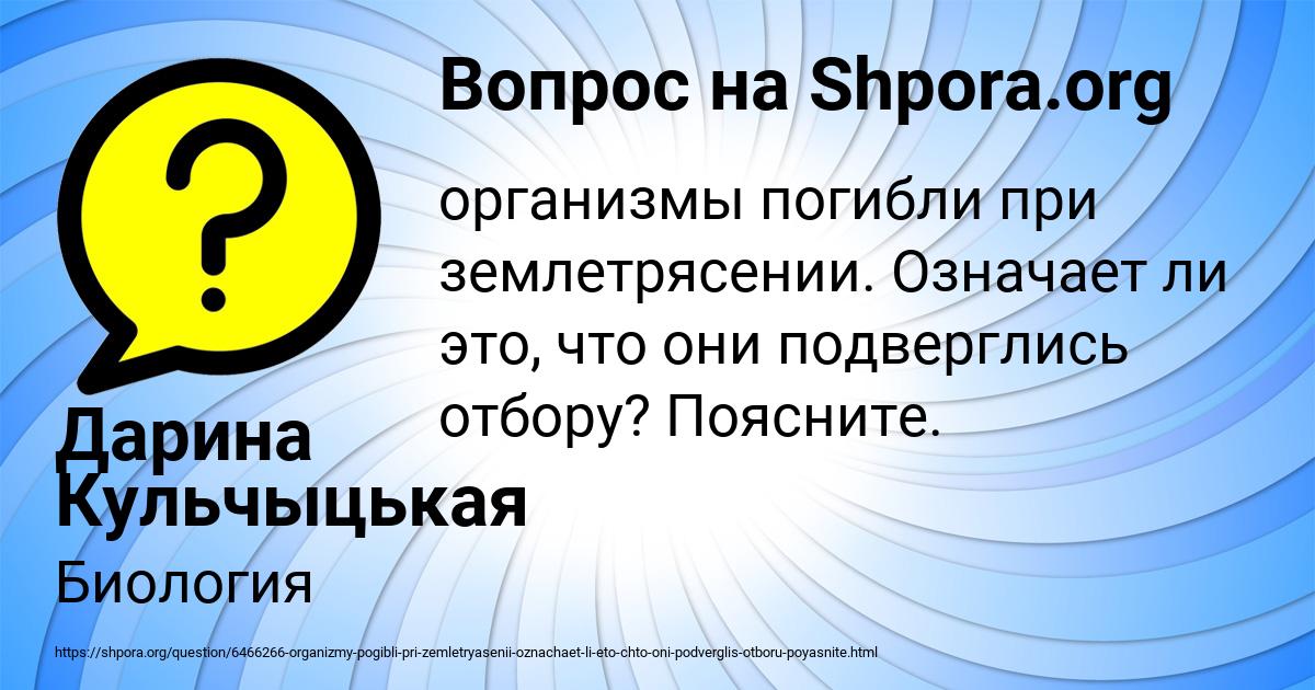 Картинка с текстом вопроса от пользователя Дарина Кульчыцькая