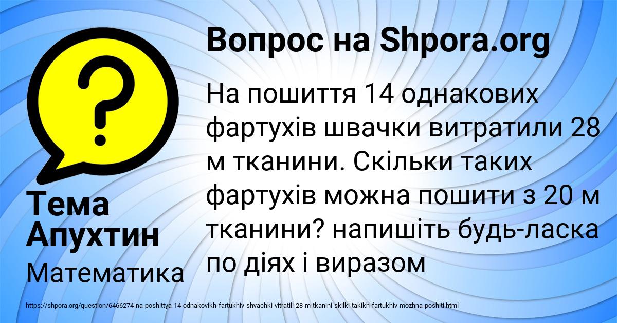 Картинка с текстом вопроса от пользователя Тема Апухтин