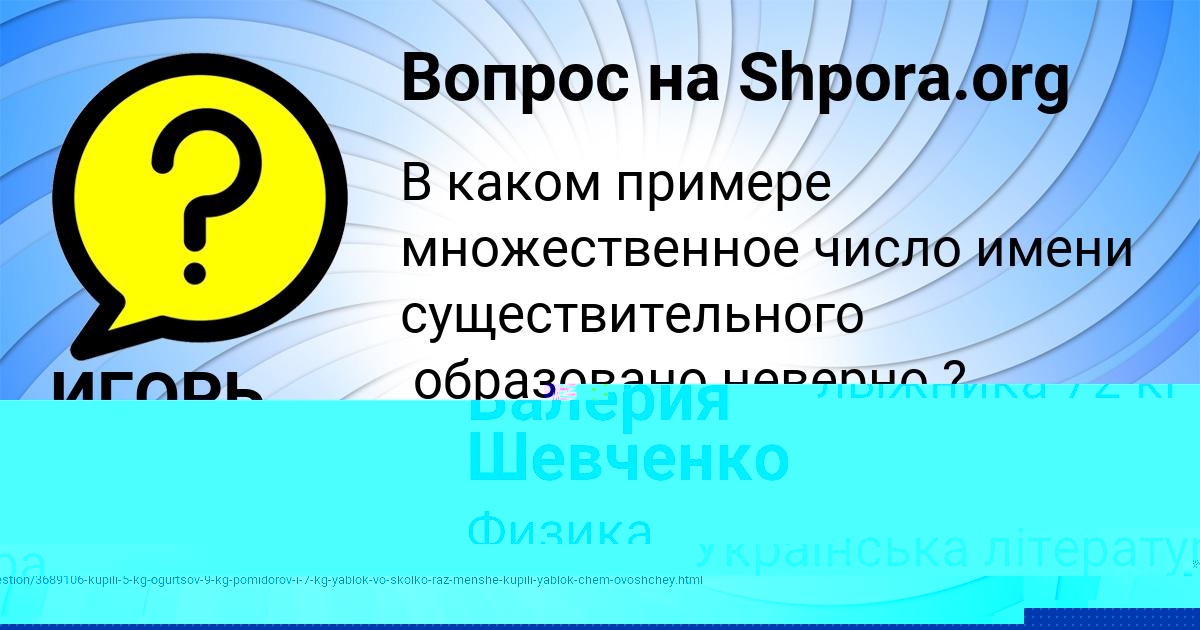 Картинка с текстом вопроса от пользователя Валерия Шевченко