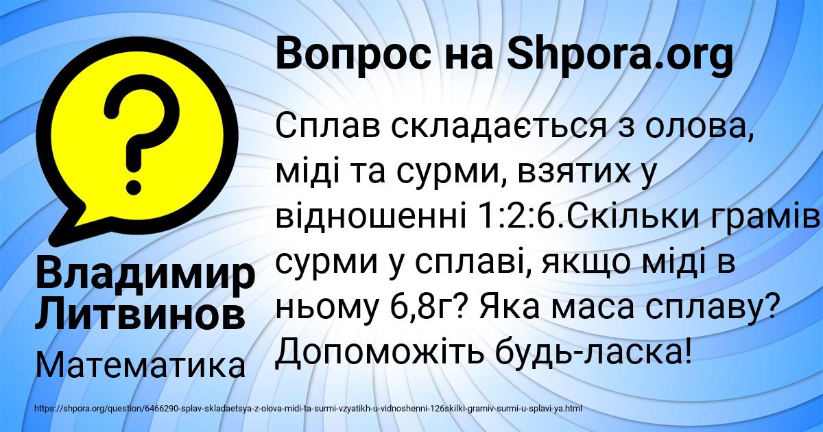 Картинка с текстом вопроса от пользователя Владимир Литвинов