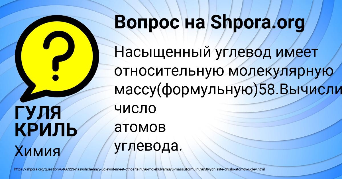 Картинка с текстом вопроса от пользователя ГУЛЯ КРИЛЬ