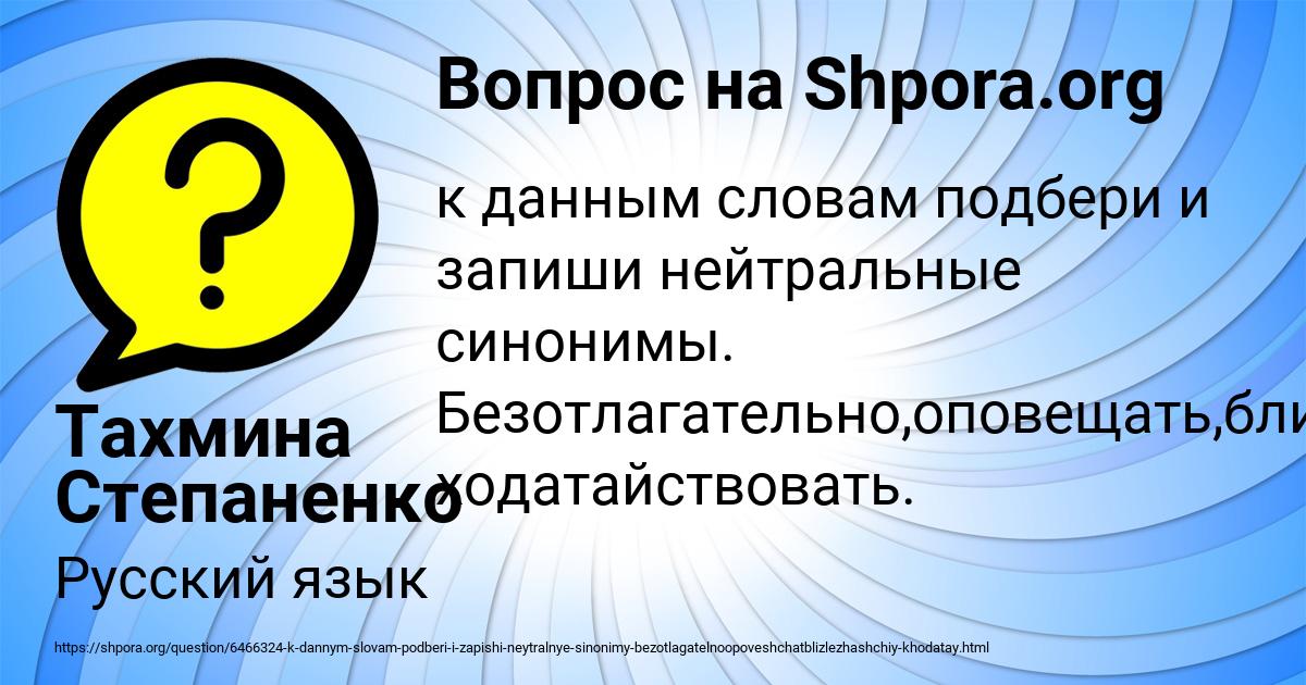 Картинка с текстом вопроса от пользователя Тахмина Степаненко