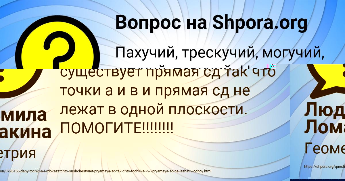 Картинка с текстом вопроса от пользователя МАЛИК САВИН