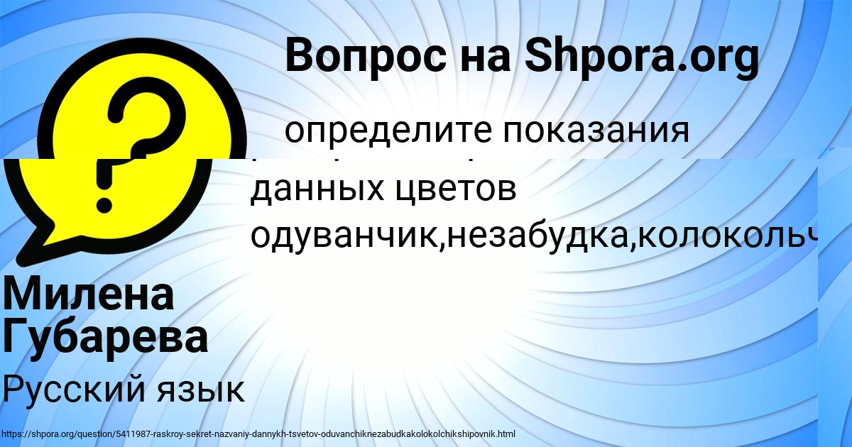 Картинка с текстом вопроса от пользователя Артур Федосенко