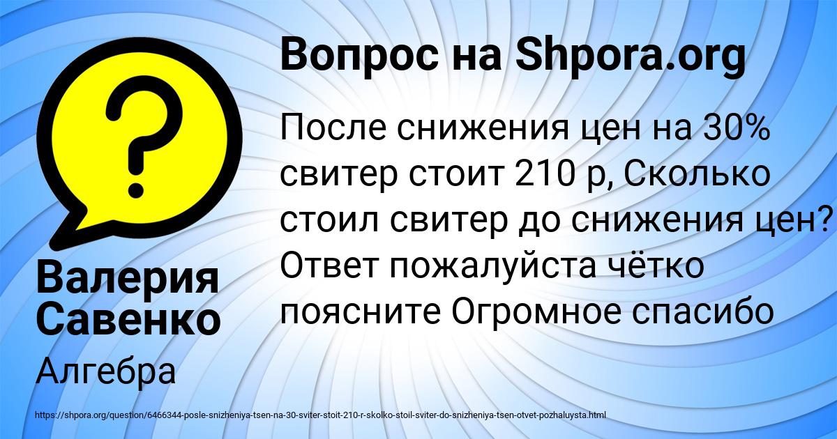 Картинка с текстом вопроса от пользователя Валерия Савенко