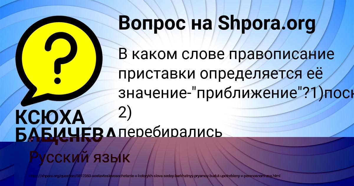 Картинка с текстом вопроса от пользователя Саша Портнова