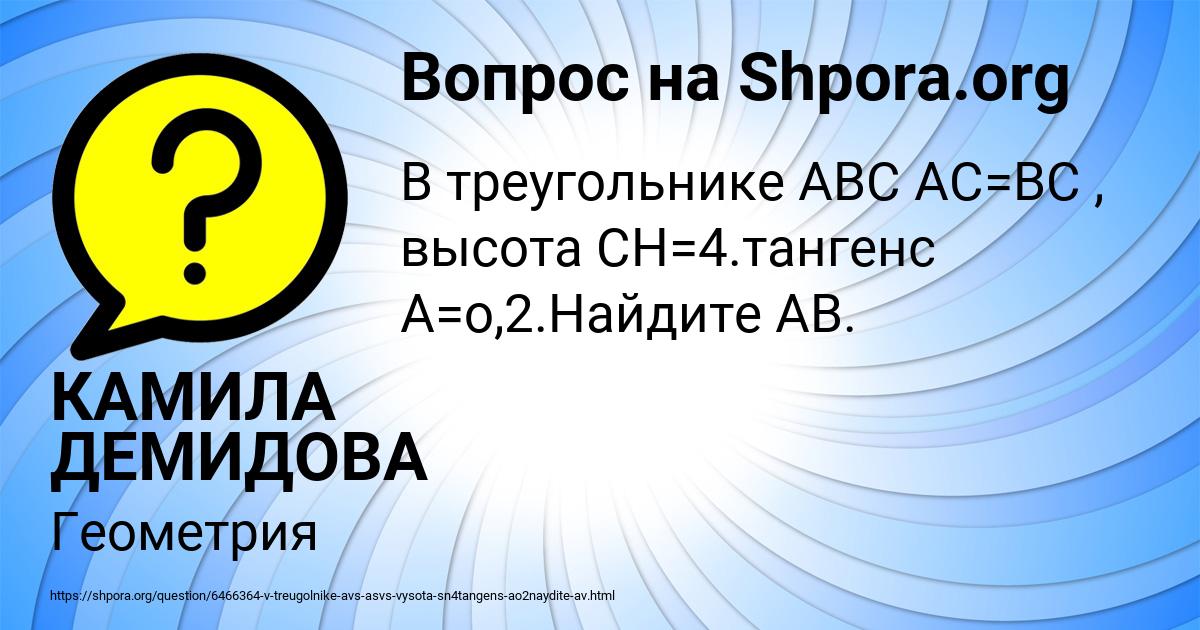 Картинка с текстом вопроса от пользователя КАМИЛА ДЕМИДОВА
