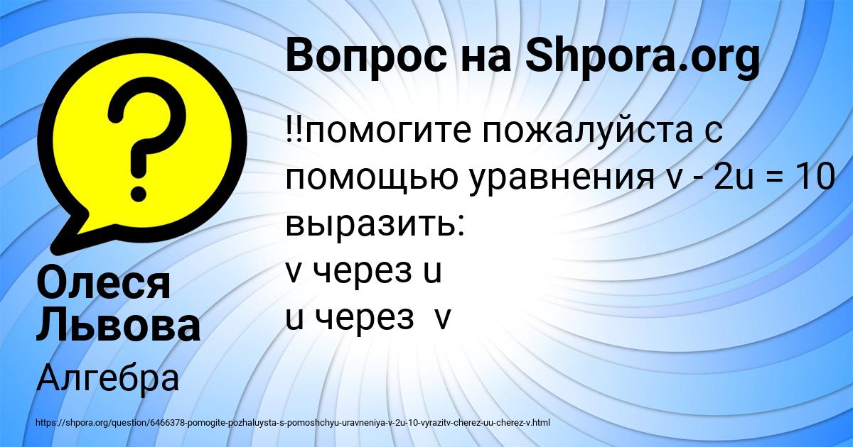 Картинка с текстом вопроса от пользователя Олеся Львова