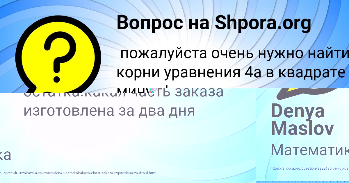 Картинка с текстом вопроса от пользователя ЮЛИЯ БЫКОВА
