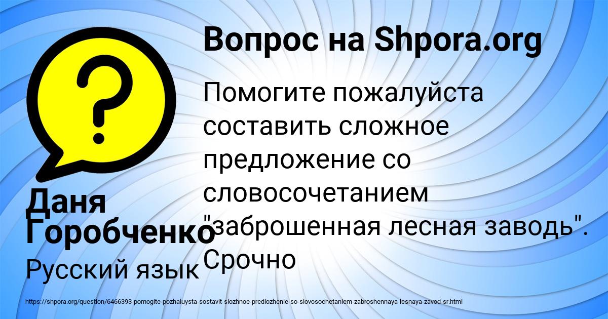 Картинка с текстом вопроса от пользователя Даня Горобченко