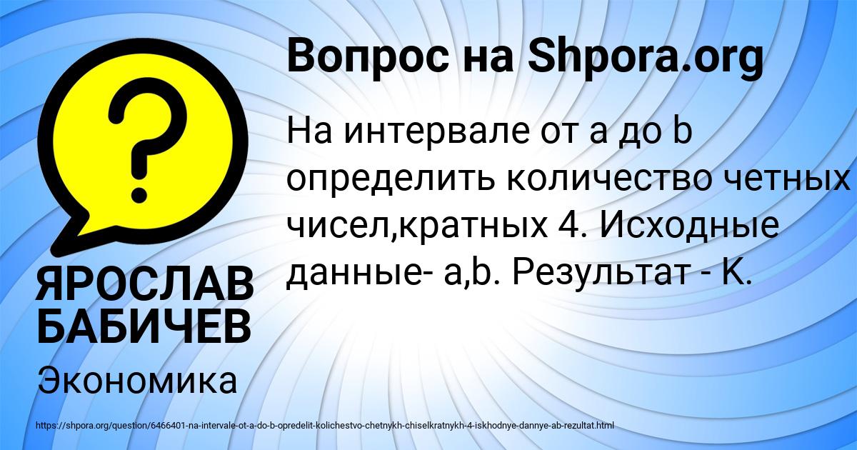 Картинка с текстом вопроса от пользователя ЯРОСЛАВ БАБИЧЕВ