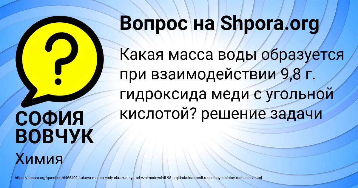 Картинка с текстом вопроса от пользователя СОФИЯ ВОВЧУК