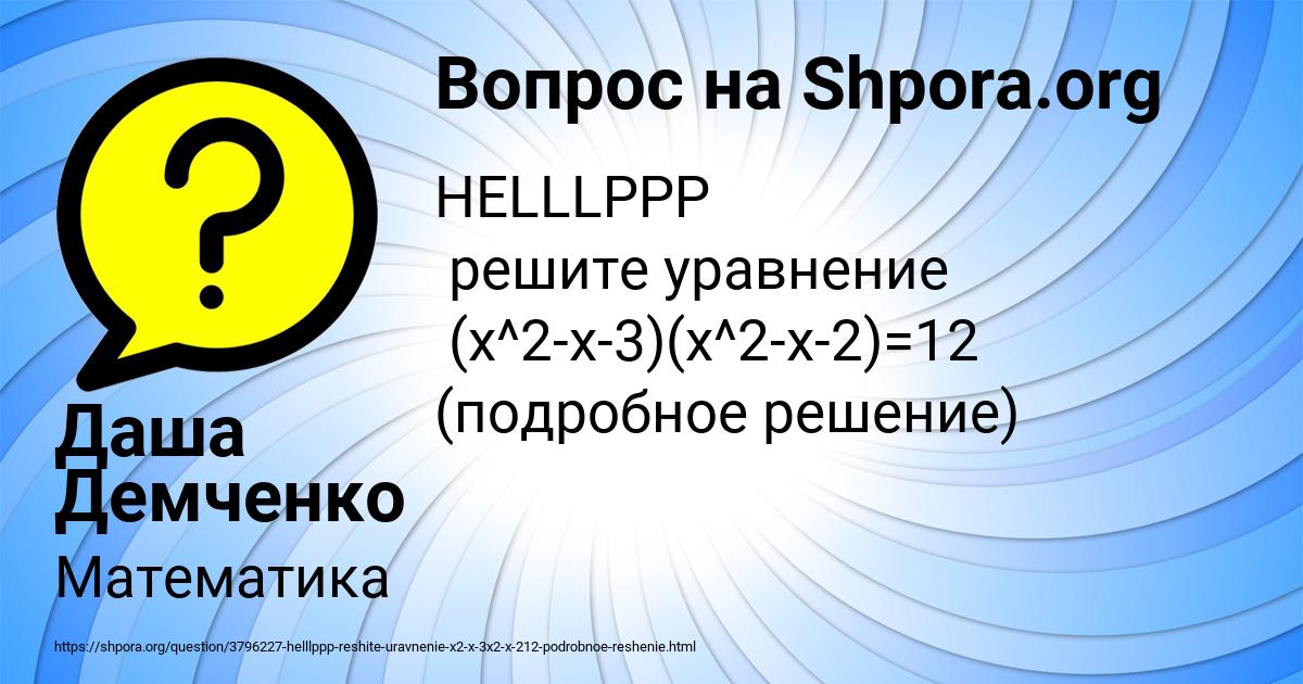 Картинка с текстом вопроса от пользователя МАРИНА АРТЕМЕНКО