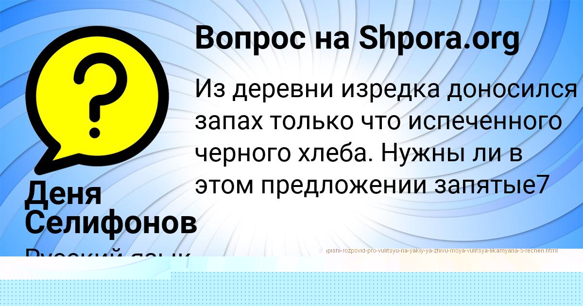 Картинка с текстом вопроса от пользователя Алсу Волохова