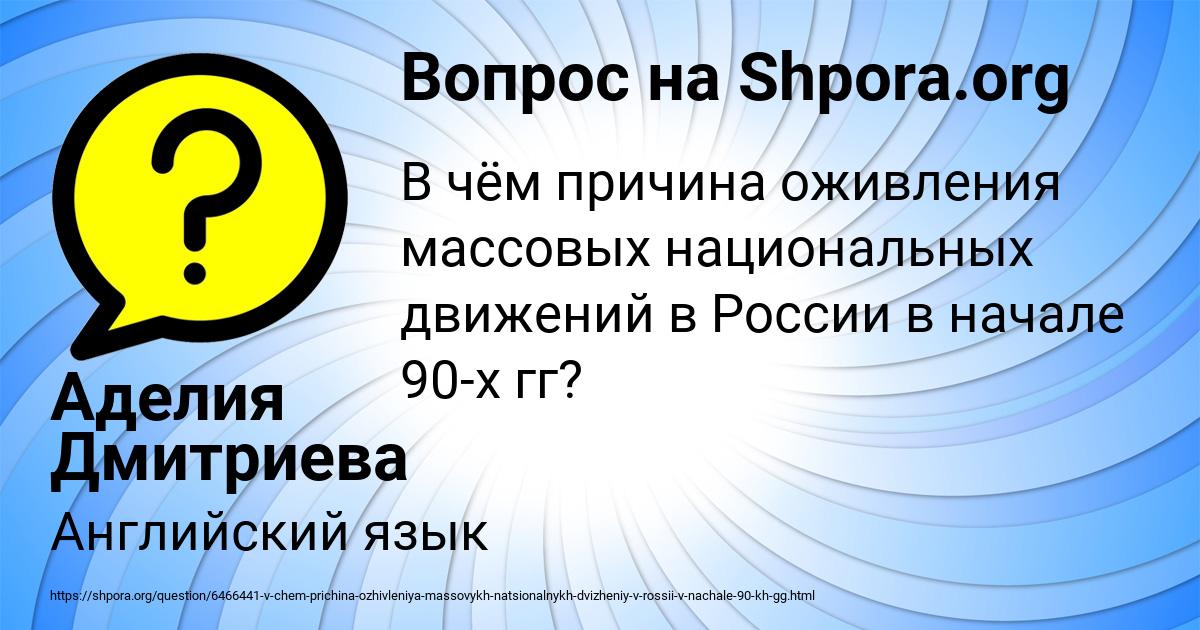 Картинка с текстом вопроса от пользователя Аделия Дмитриева