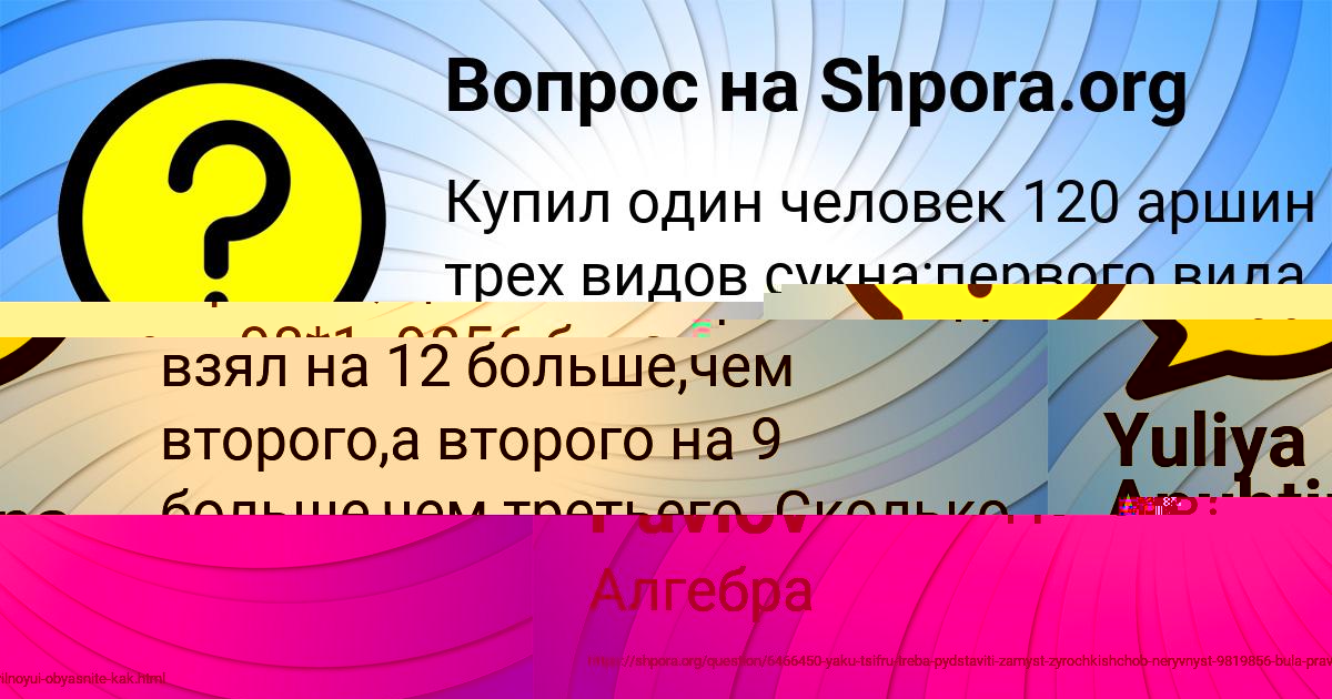 Картинка с текстом вопроса от пользователя Vova Pavlov