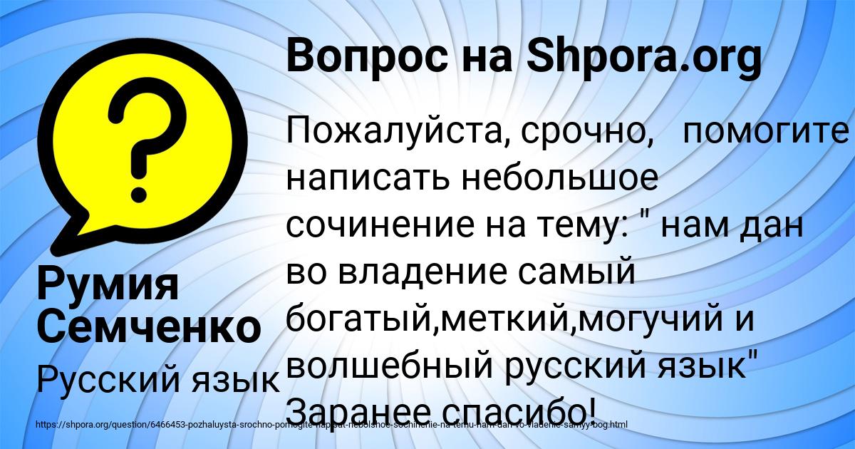 Картинка с текстом вопроса от пользователя Румия Семченко