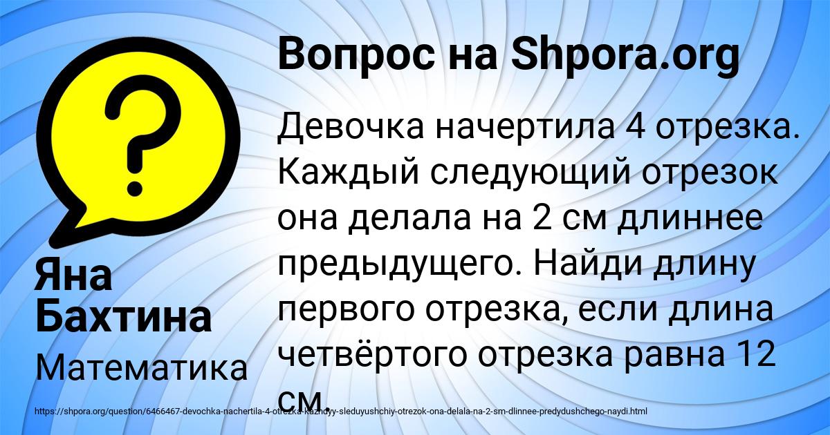 Картинка с текстом вопроса от пользователя Яна Бахтина