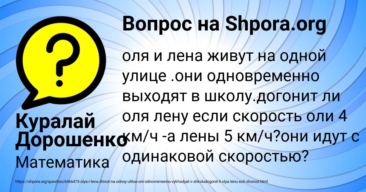 Картинка с текстом вопроса от пользователя Куралай Дорошенко
