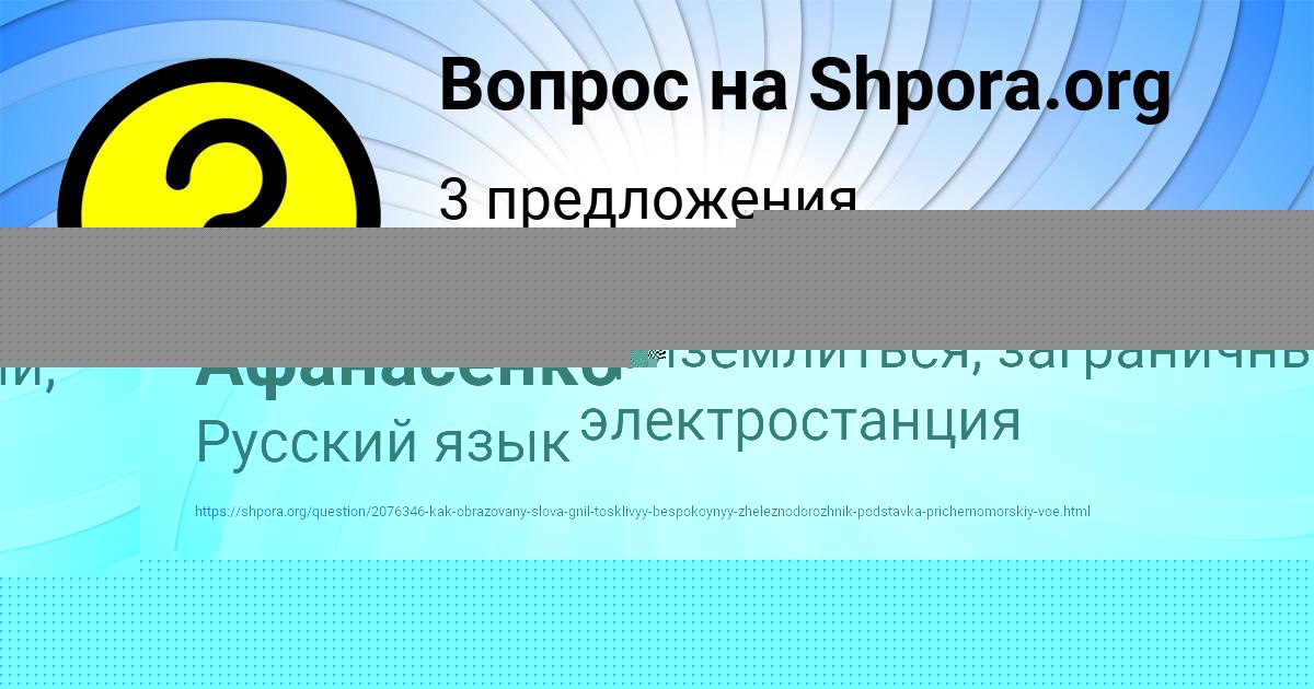 Картинка с текстом вопроса от пользователя Дарья Гапоненко