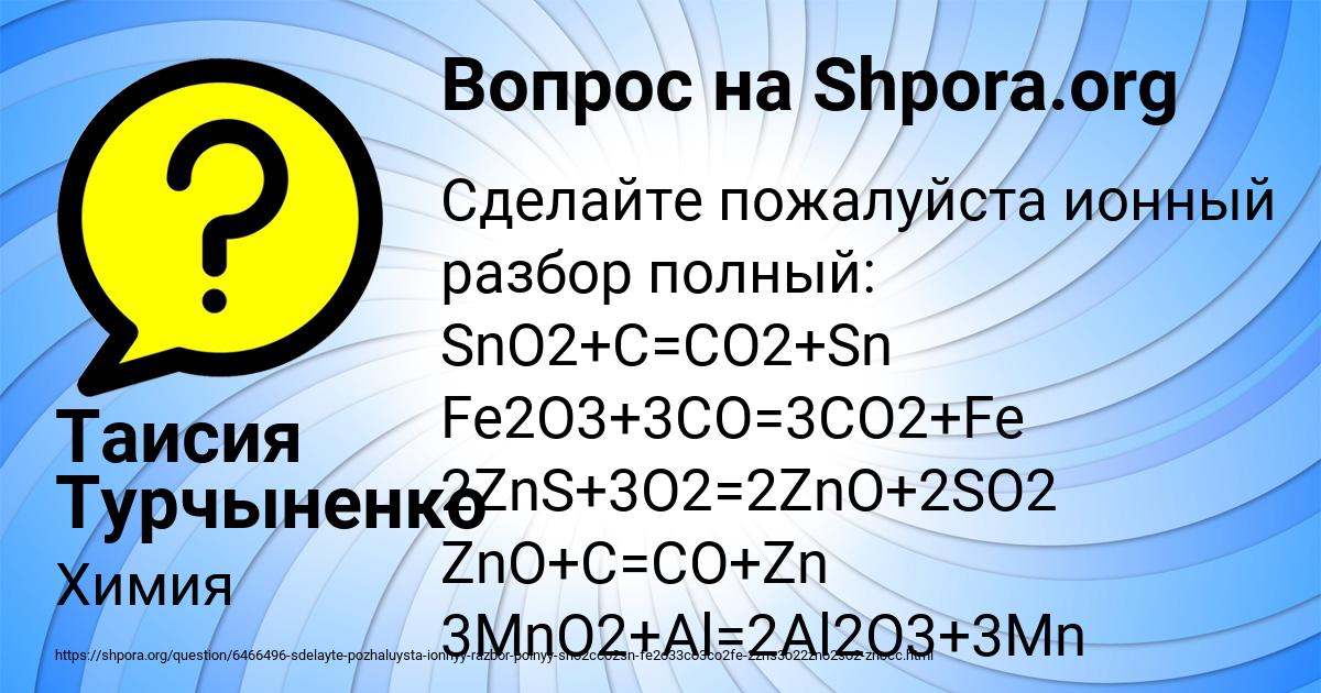 Картинка с текстом вопроса от пользователя Таисия Турчыненко