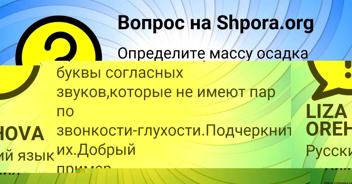Картинка с текстом вопроса от пользователя Ева Заболотнова