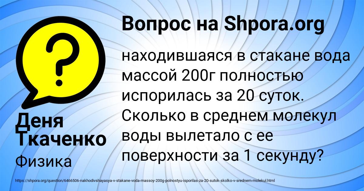 Картинка с текстом вопроса от пользователя Деня Ткаченко