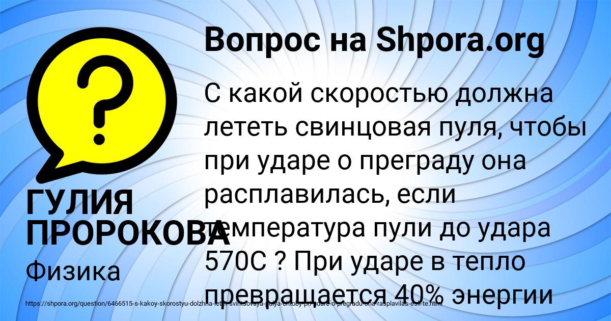 Картинка с текстом вопроса от пользователя ГУЛИЯ ПРОРОКОВА