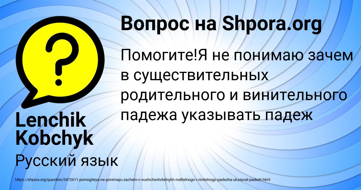 Картинка с текстом вопроса от пользователя Mark Kiselev