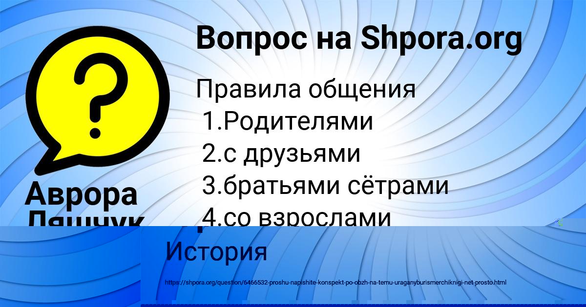 Картинка с текстом вопроса от пользователя Деня Юрченко