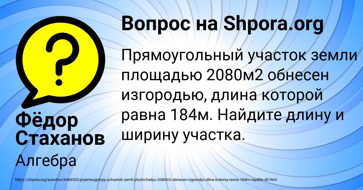 Картинка с текстом вопроса от пользователя Фёдор Стаханов