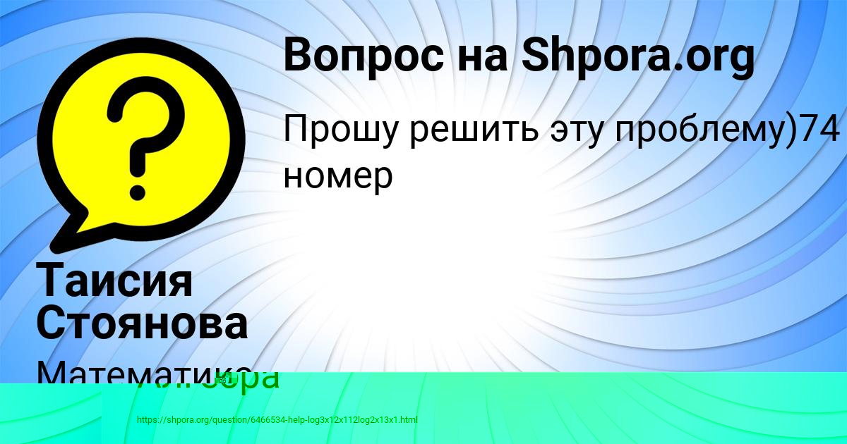 Картинка с текстом вопроса от пользователя ТЁМА АНТИПЕНКО
