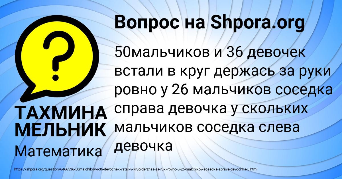 Картинка с текстом вопроса от пользователя ТАХМИНА МЕЛЬНИК