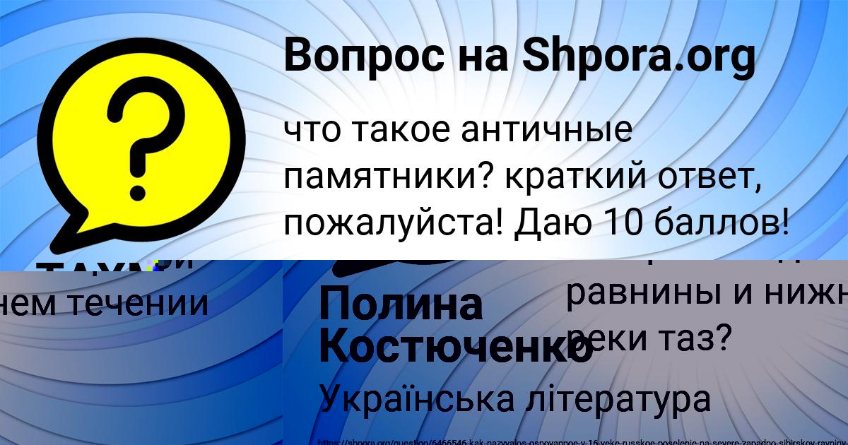 Картинка с текстом вопроса от пользователя Полина Костюченко