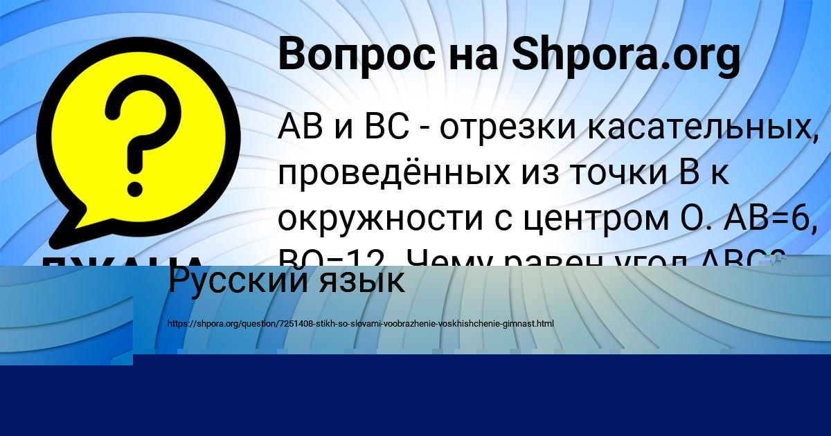 Картинка с текстом вопроса от пользователя ДЖАНА ВЛАСЕНКО