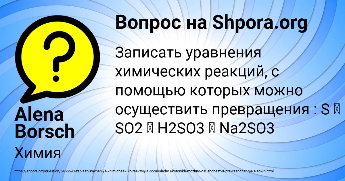 Картинка с текстом вопроса от пользователя Alena Borsch