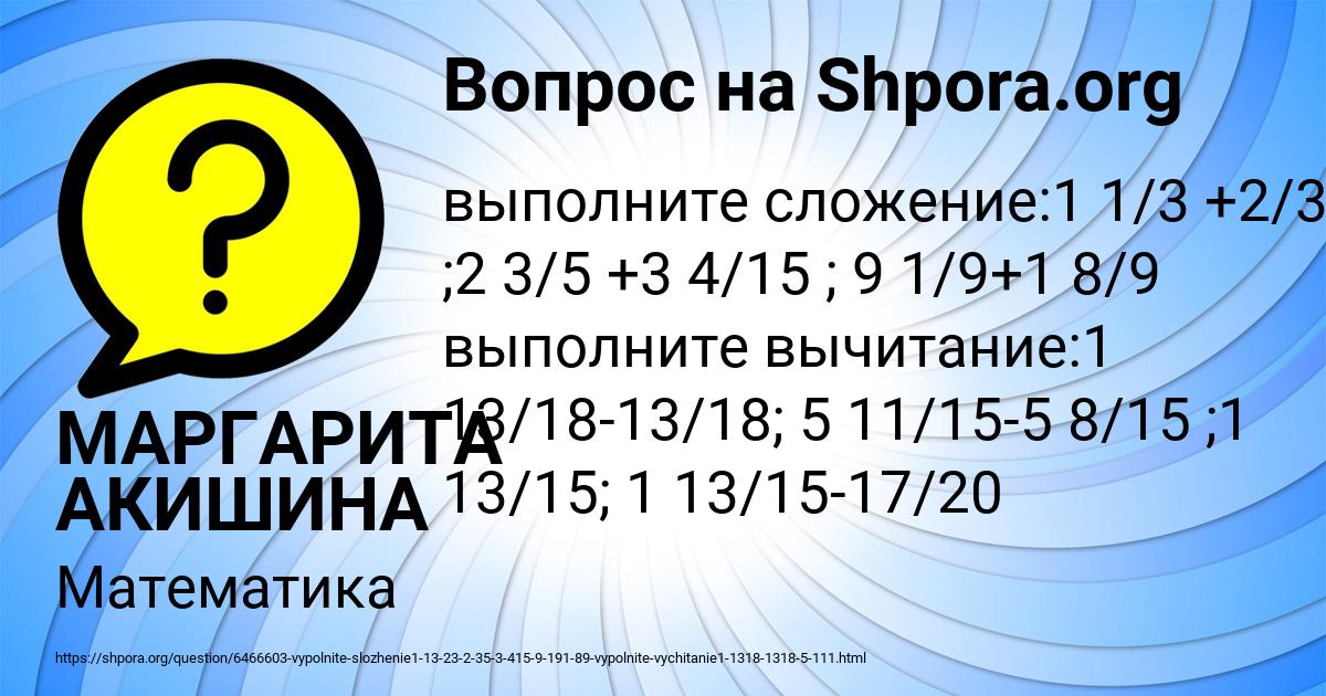 Картинка с текстом вопроса от пользователя МАРГАРИТА АКИШИНА