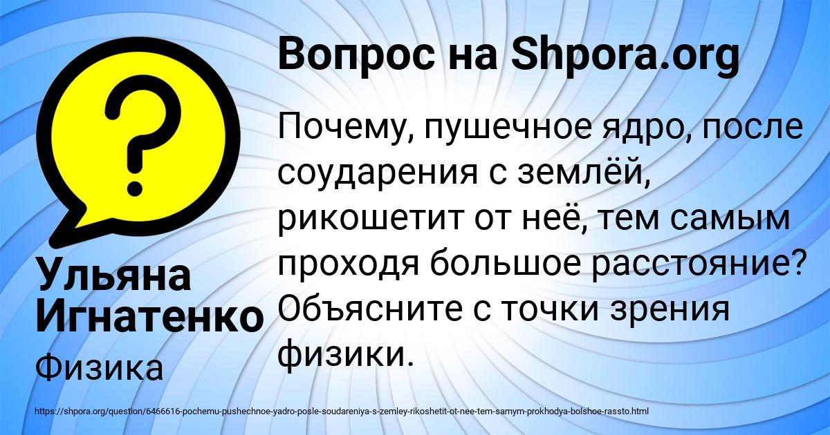 Картинка с текстом вопроса от пользователя Ульяна Игнатенко
