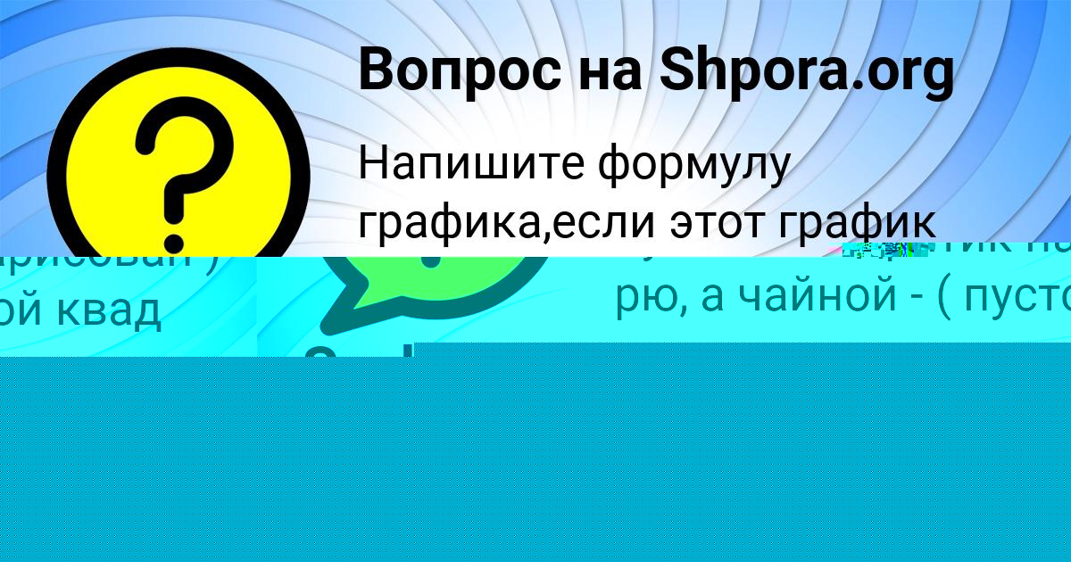 Картинка с текстом вопроса от пользователя БОЖЕНА МЕДВИДЬ