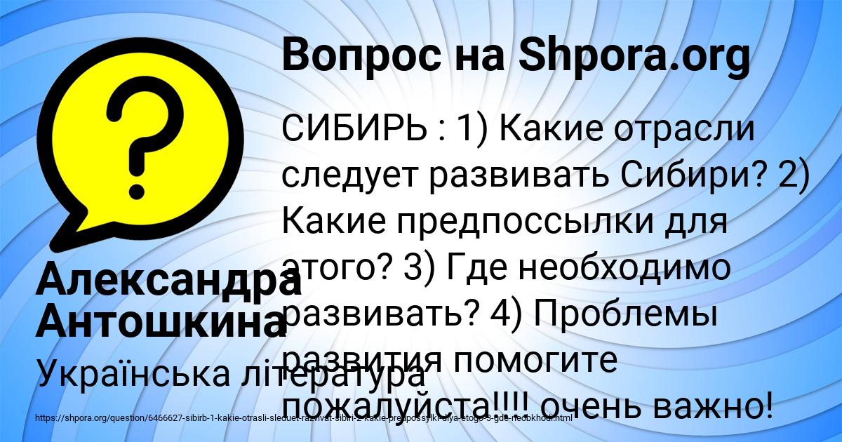 Картинка с текстом вопроса от пользователя Александра Антошкина
