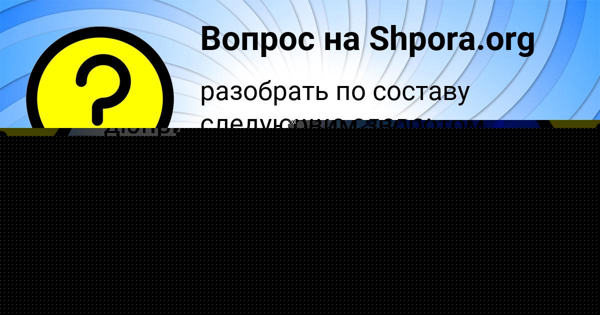 Картинка с текстом вопроса от пользователя ельвира Заець
