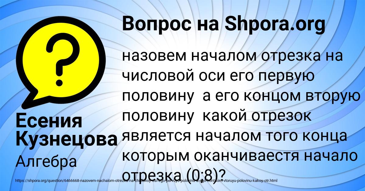 Картинка с текстом вопроса от пользователя Есения Кузнецова