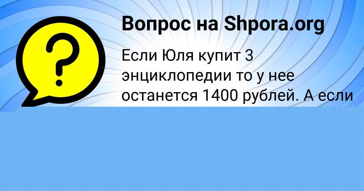 Картинка с текстом вопроса от пользователя Маргарита Соколенко