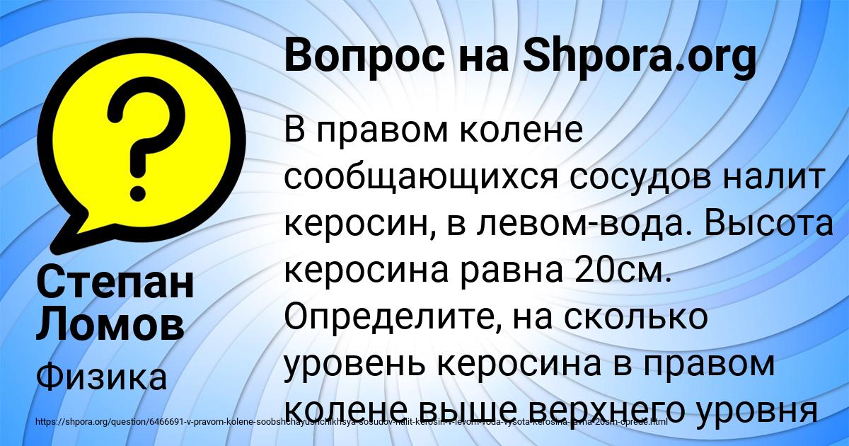 Картинка с текстом вопроса от пользователя Степан Ломов