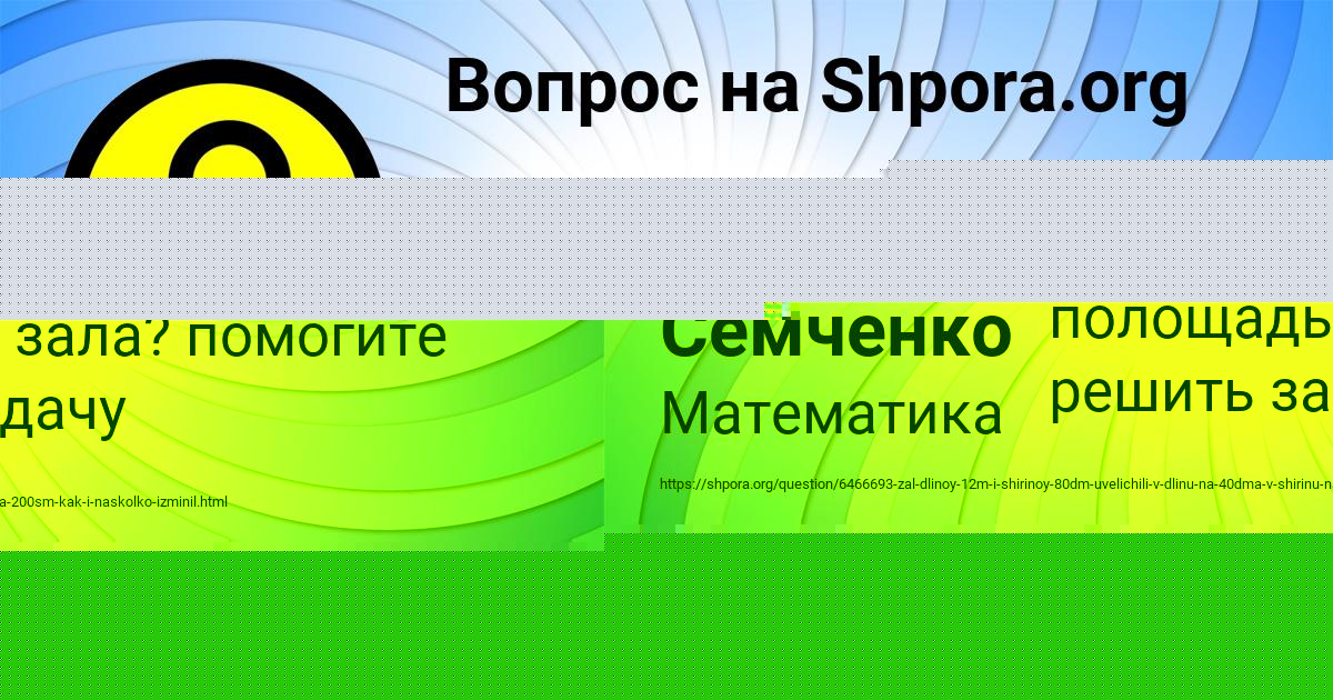 Картинка с текстом вопроса от пользователя Божена Семченко
