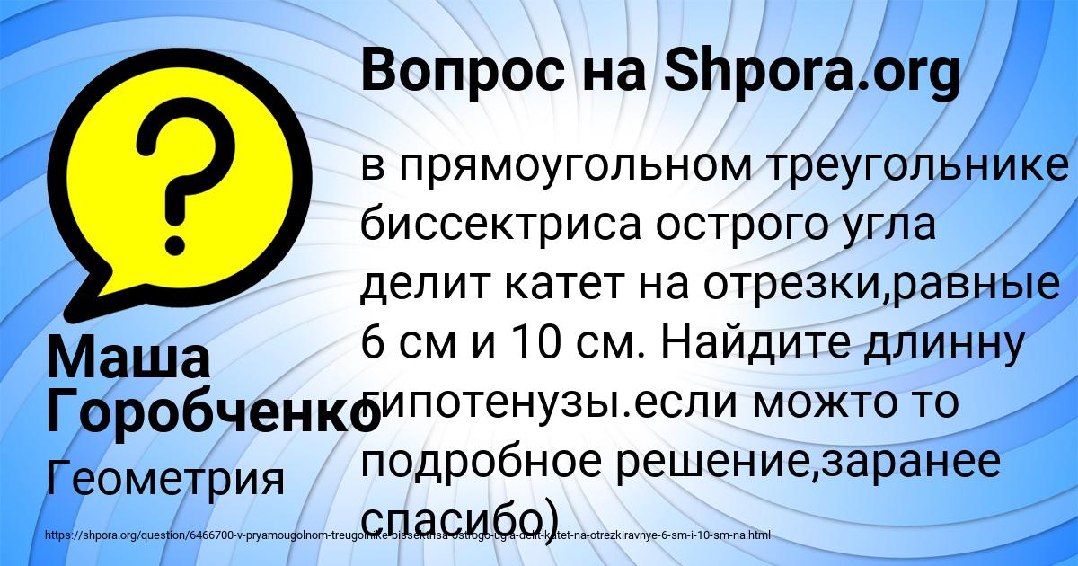 Картинка с текстом вопроса от пользователя Маша Горобченко