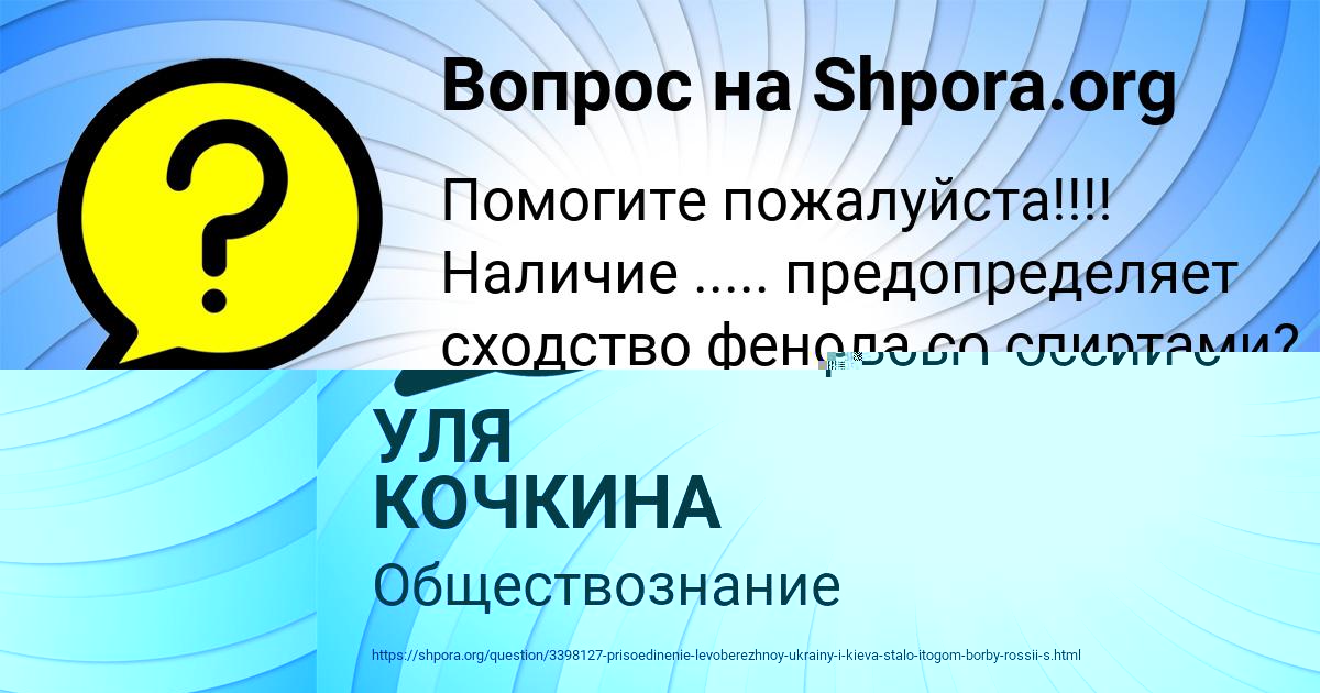 Картинка с текстом вопроса от пользователя Диля Быковець