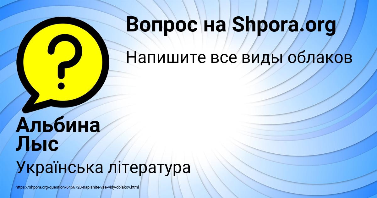 Картинка с текстом вопроса от пользователя Альбина Лыс